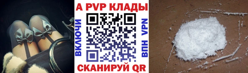 Купить где  Яхрома  Alpha-PVP VHQ 
