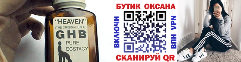 Купить  Яхрома  БУТИРАТ вода 