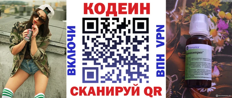 Кодеиновый сироп Lean Purple Drank  Купить  Яхрома 
