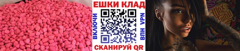 Экстази XTC  Купить  Яхрома 