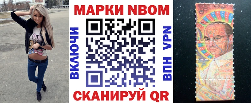 Купить где  Яхрома  Марки 25I-NBOMe 1,5мг 