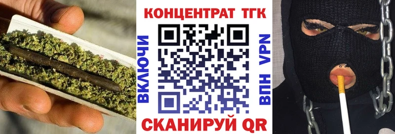 ТГК THC oil Яхрома